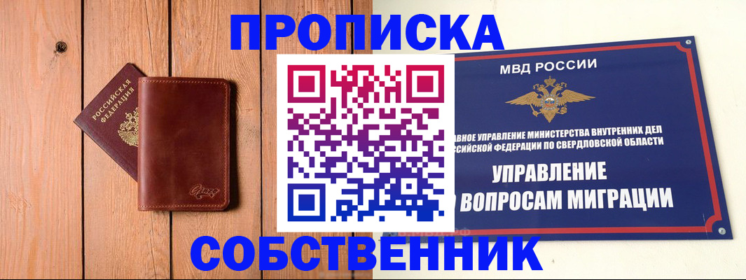 прописка в Мурино