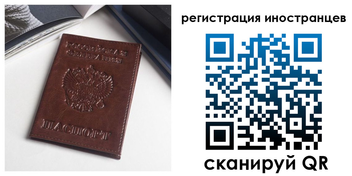 регистрация в Мурино
