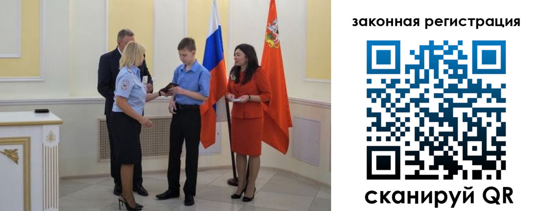 прописка ребенка в Мурино