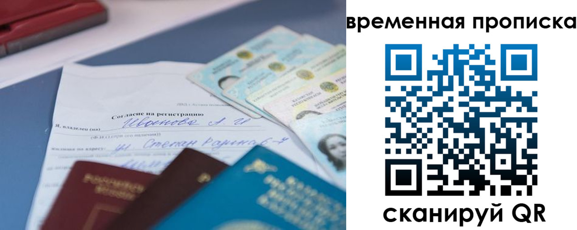 прописка от собственника в Мурино