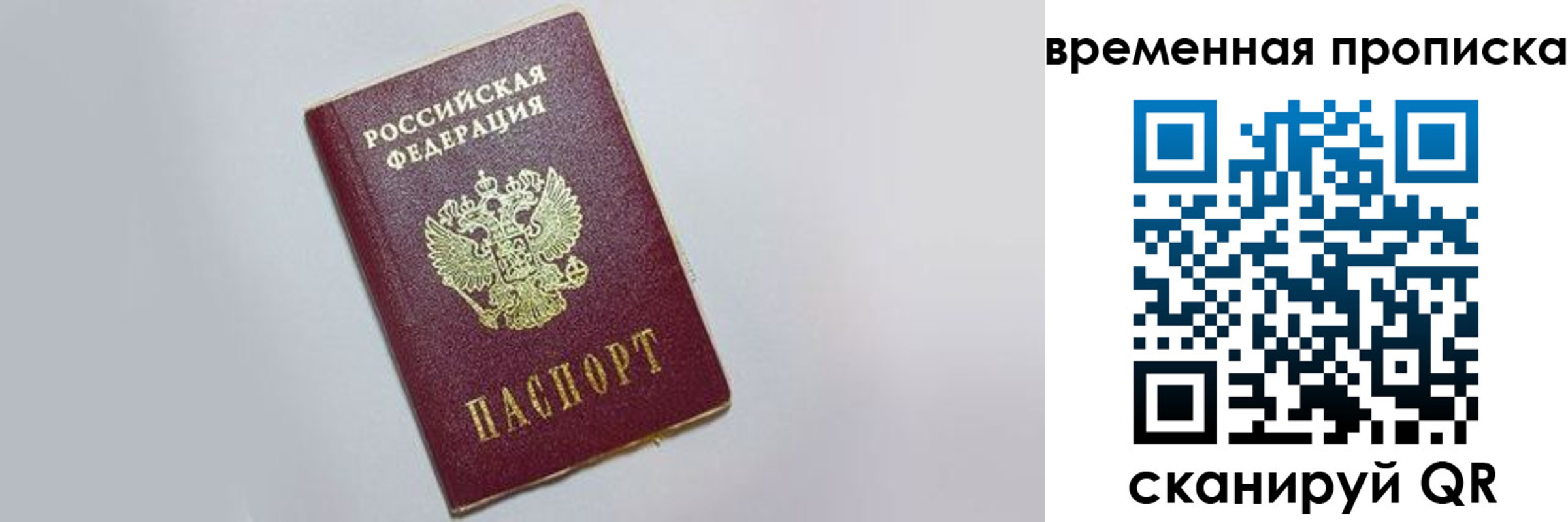 прописка штамп в Мурино