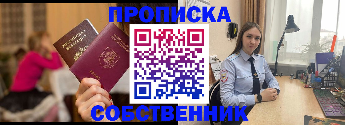 временная регистрация для школы в Мурино