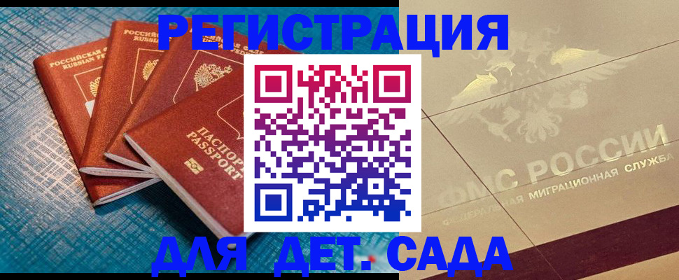 временная регистрация собственник в Мурино