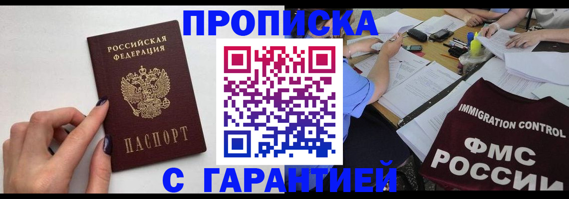 временная регистрация в квартире в Мурино