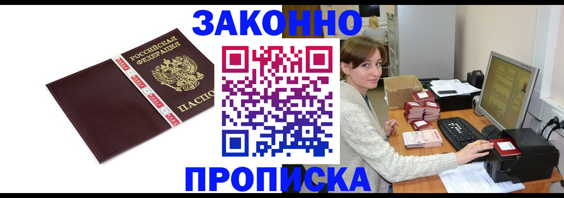 прописка штамп в Мурино