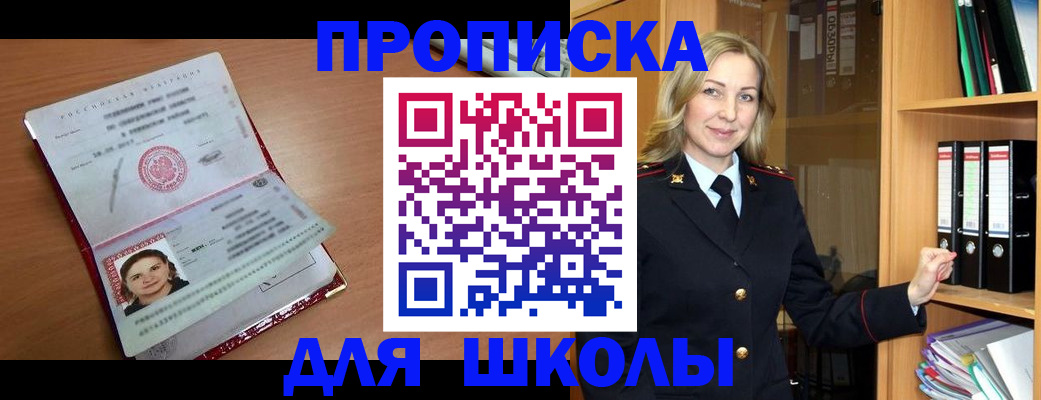 регистрация в Мурино