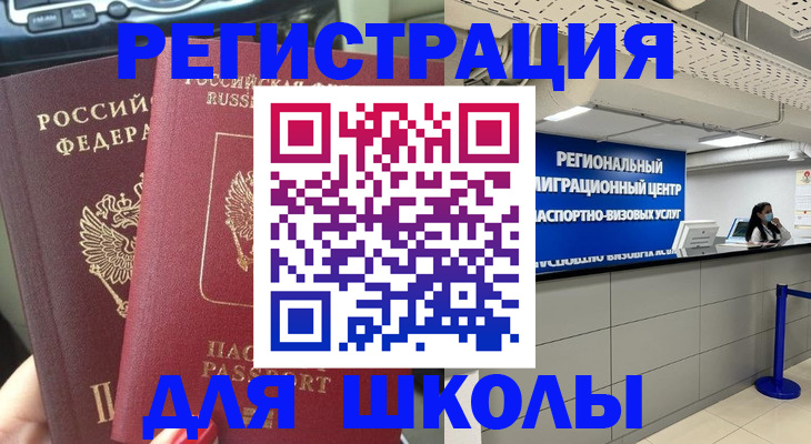 временная регистрация для всех в Мурино