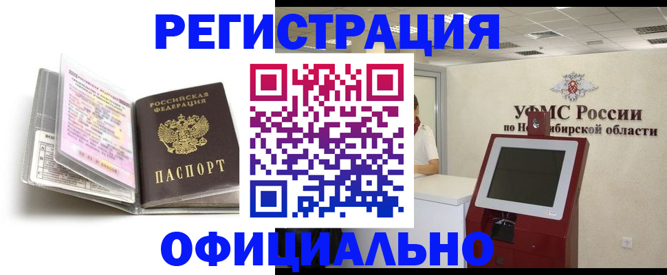 временная регистрация поиск в Мурино