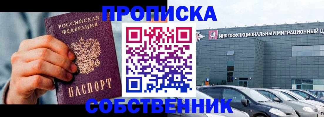 миграционный учет в Мурино