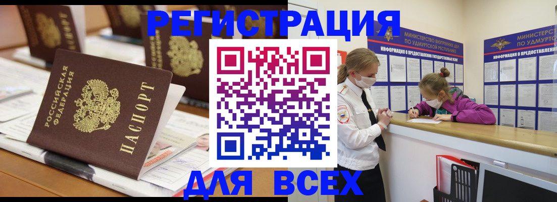 прописка в квартире в Мурино